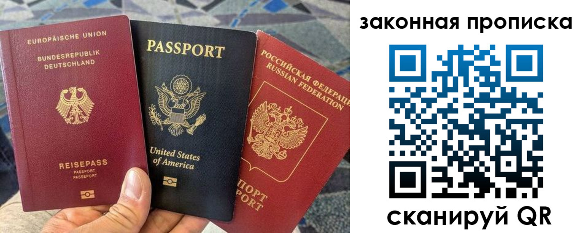 прописка для кредита в Кодинске