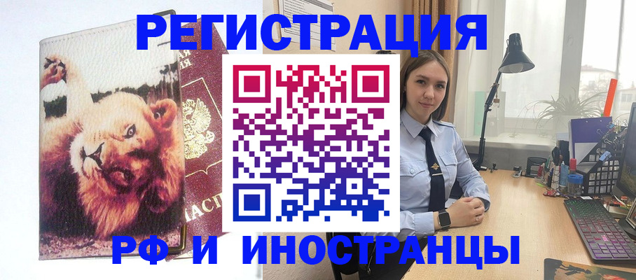 временная регистрация госуслуги в Кодинске