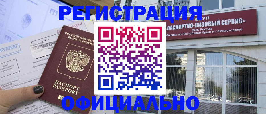 временная регистрация госуслуги в Кодинске