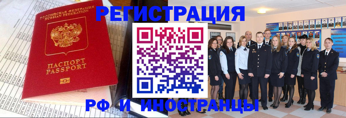 прописка поиск в Кодинске